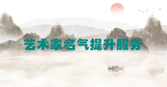 迪庆-艺术商盟为书画家提供全方位的网络媒体推广服务