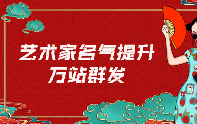 迪庆-网络推广对书法家名气的重要性