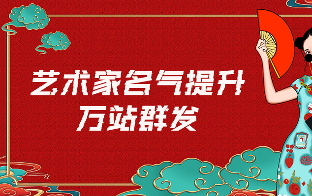 迪庆-哪些网站为艺术家提供了最佳的销售和推广机会？